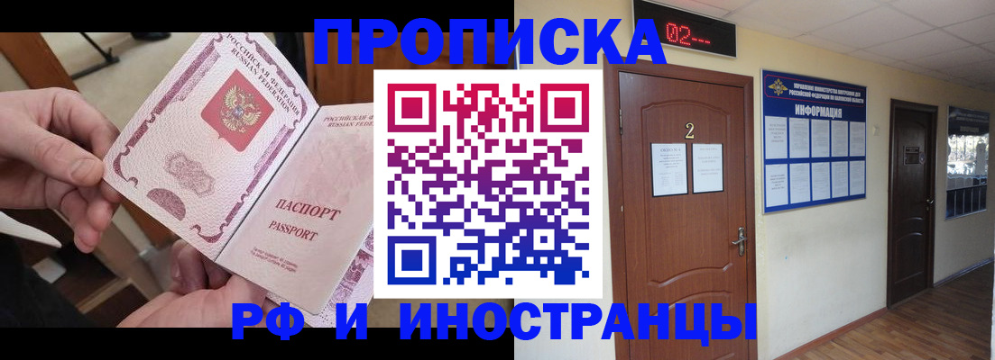 временная регистрация недорого в Ахтубинске