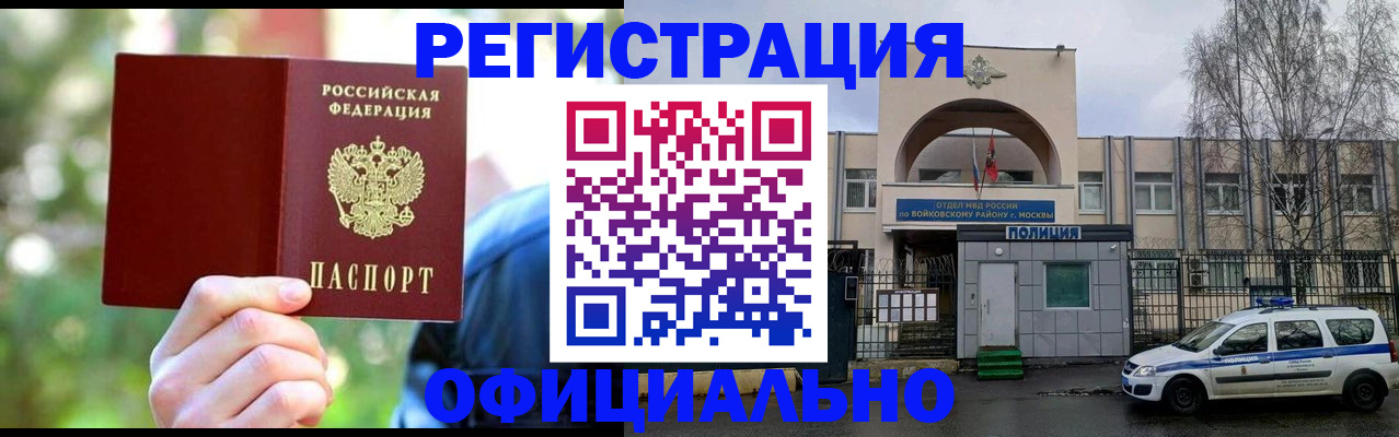 прописка гарантия в Ахтубинске